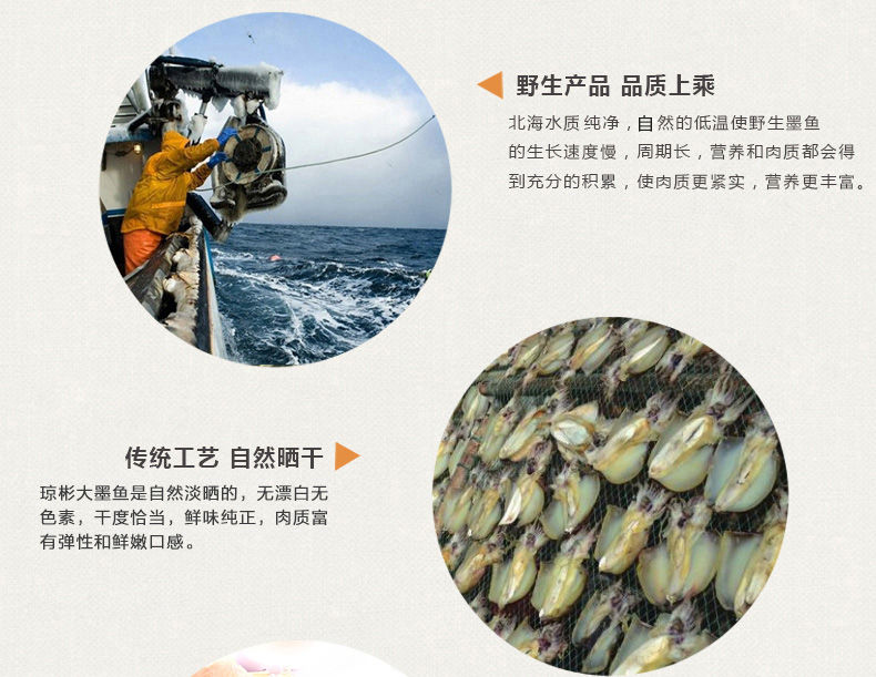 瓊彬墨魚幹 北(běi)海特産海鮮幹貨大(dà)墨魚 淡曬烏賊目魚330g[超市同款]-第7張-詳情圖片