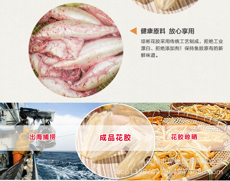 瓊彬花膠幹貨 正品廣西北(běi)海魚鳔魚肚500g 品質保證精選價優-第5張-詳情圖片