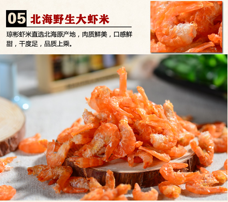 【瓊彬海味禮盒組合A套餐1075g】鮑魚蚝豉墨魚幹貝蝦米-第9張-詳情圖片