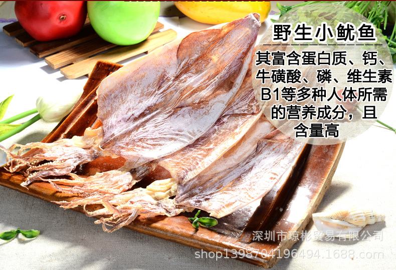 【海鮮幹貨】瓊彬淡曬野生(shēng)大(dà)鱿魚幹北(běi)海幹貨特産-第2張-詳情圖片